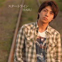 Cover for Haru · Start Line (CD) (2022)