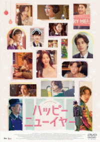 Cover for Han Ji-min · Happy New Year (MDVD) [Japan Import edition] (2023)