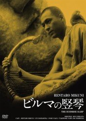Cover for Mikuni Rentarou · Burma No Tategoto (MDVD) [Japan Import edition] (2011)