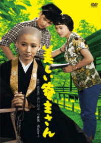 Cover for Ashikawa Izumi · Utsukushii Anju San (MDVD) [Japan Import edition] (2021)