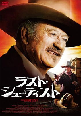 Cover for John Wayne · The Shootist (MDVD) [Japan Import edition] (2017)