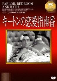 Cover for Buster Keaton · Parlor. Bedroom and Bath (MDVD) [Japan Import edition] (2014)