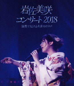 Cover for Iwasa Misaki · Iwasa Misaki Concert 2018-enka De Tsutaeru Mirai No Katachi- (MBD) [Japan Import edition] (2018)