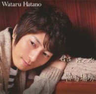 Cover for Hatano Wataru · Hatano Wataru 3rd Single (CD) [Japan Import edition] (2013)
