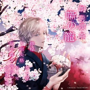 Cover for Ost · Remon / Ningen Shikkaku / Sak (CD) [Japan Import edition] (2021)