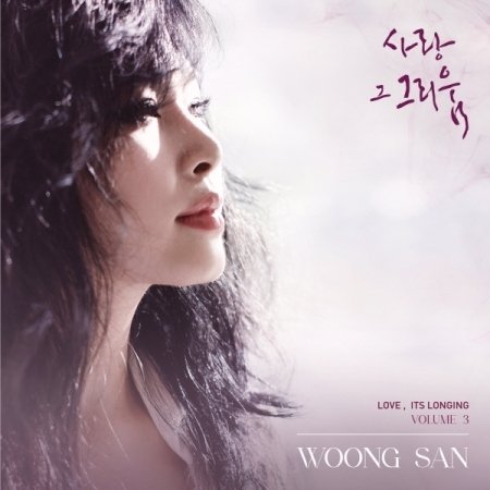 Cover for Woong San · Love Its Longing 3 (CD) (2024)