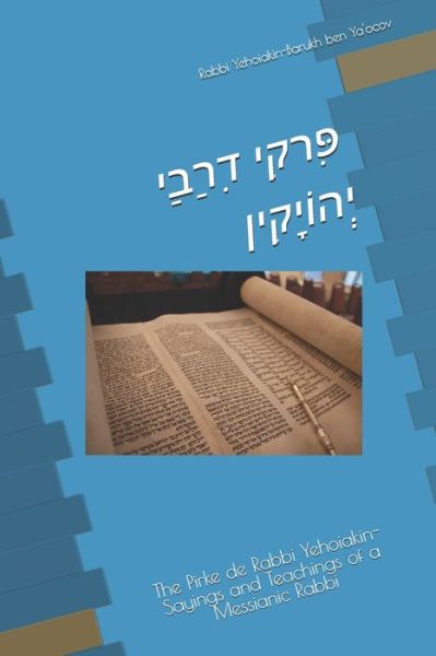 Cover for Rabbi Yehoiakin-Barukh Ben Ya'ocov · ?????? ??????? ?????????? (Paperback Book) (2019)