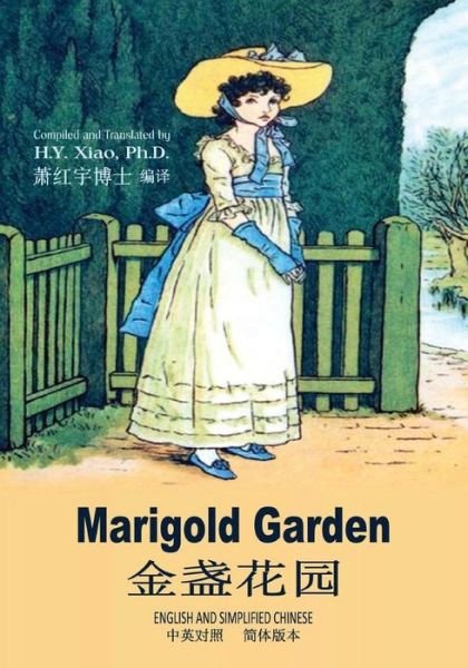 Cover for H Y Xiao Phd · Marigold Garden (Simplified Chinese): 06 Paperback Color (Paperback Book) (2015)