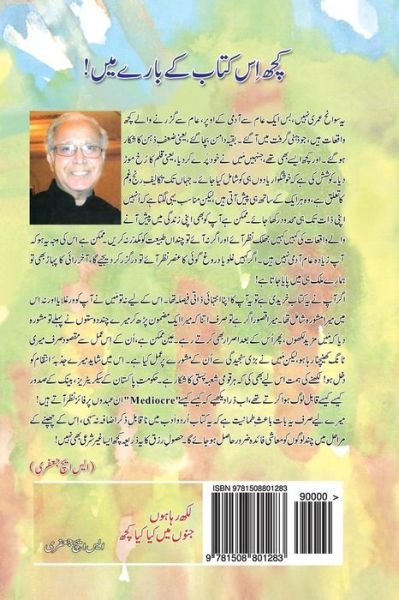 Cover for Jafarey/j Shj, Mr Shamaul/s Hasan/h · Likh Raha Hun Junun Mein Kia Kia Kuch (Paperback Bog) (2011)