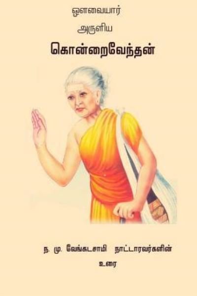 Cover for N M Venkatasamy Nattar · Kondrai Vendhan (Pocketbok) (2018)