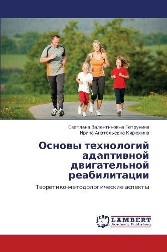 Cover for Irina Anatol'evna Kiryukhina · Osnovy Tekhnologiy Adaptivnoy Dvigatel'noy Reabilitatsii: Teoretiko-metodologicheskie Aspekty (Taschenbuch) [Russian edition] (2012)