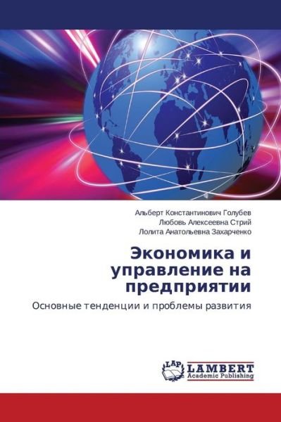 Zakharchenko Lolita Anatol'evna · Ekonomika I Upravlenie Na Predpriyatii (Paperback Bog) [Russian edition] (2015)