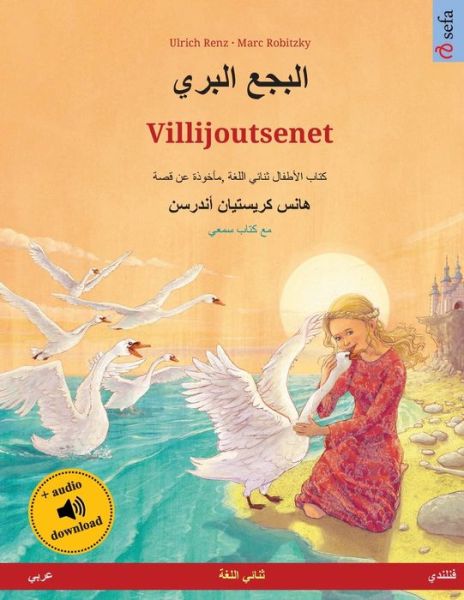 Cover for Ulrich Renz · ????? ????? - Villijoutsenet (???? - ??????) (Paperback Book) (2023)