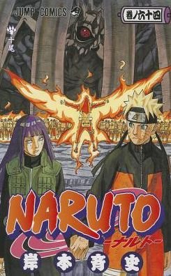 Cover for Masashi Kishimoto · Naruto 64 (Paperback Bog) [Japanese edition] (2013)