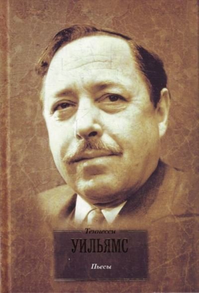 Cover for Tennessee Williams · P'esy / Plays (Hardcover bog) (2011)