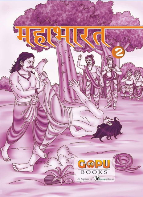 Cover for Swati Bhattacharya · Mahaabhaarat (Bhaag 2) (Paperback Book) (2019)