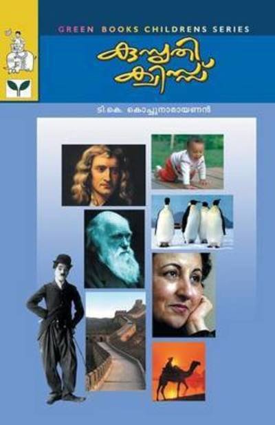 T.K. Kochunarayanan - T K Kochunarayanan - Livros - Green Books Publisher - 9798184230283 - 2014