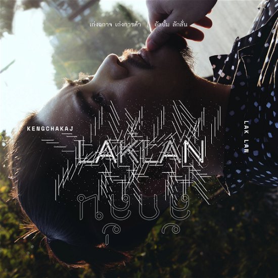 Cover for Kengkarnka · Lak Lan (CD) (2020)