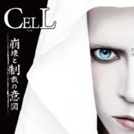 Cover for Cell · Houkai to Seisai No Ito &lt;limited&gt; (CD) [Japan Import edition] (2013)