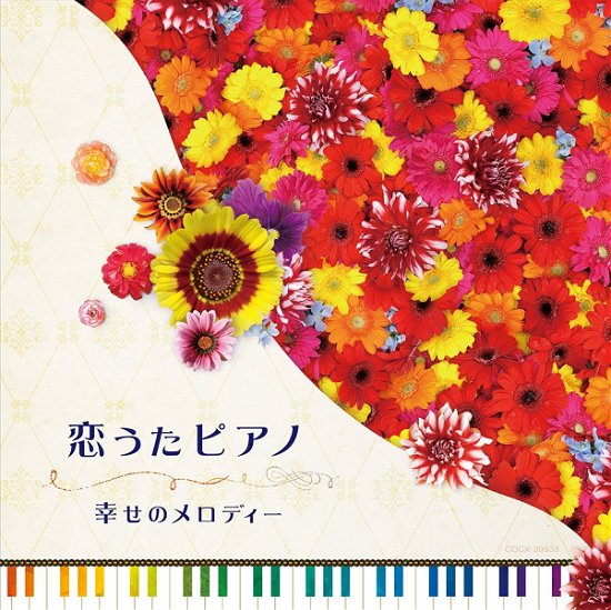 Cover for Healing · Koiuta Piano -Happiness- (CD) [Japan Import edition] (2021)