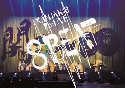 Kanjani's Re:live 8 Beat - Kanjani 8 - Music - JA - 4582515772284 - May 18, 2022