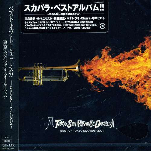 Cover for Tokyo Ska Paradise Orchest · Best of Tokyo Ska 1998-2007 (CD) [Japan Import edition] (2007)