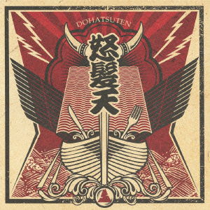 Cover for Dohatsuten · Dream Vikings (CD) [Japan Import edition] (2013)