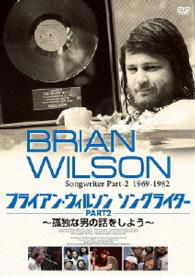 Brian Wilson : Songwriter Part-2 1969-1982 - Brian Wilson - Music - 1PC - 4988013205284 - March 18, 2015