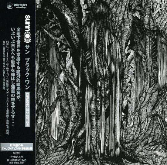 Cover for Sunn O))) · Black One (CD) [Japan Import edition] (2007)