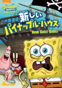 Cover for Stephen Hillenburg · Spongebob Home Sweet (MDVD) [Japan Import edition] (2019)