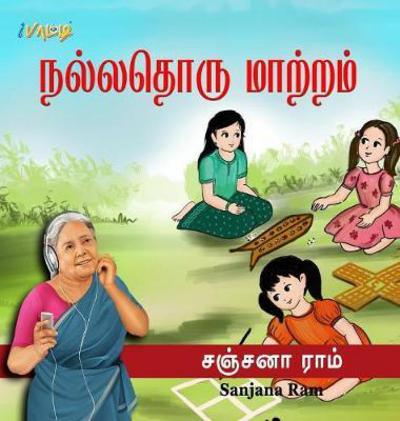 HB_Nalladhor Mattram - Yta2017 - Sangana Ram - Books - Ipaatti - 9780998428284 - January 23, 2018