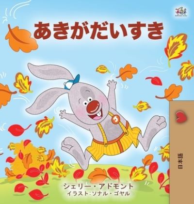 Cover for Shelley Admont · I Love Autumn (Japanese Children's Book) (Book) (2020)