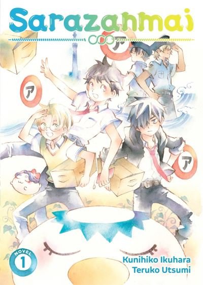 Cover for Kunihiko Ikuhara · Sarazanmai (Light Novel) Vol. 1 - Sarazanmai (Light Novel) (Paperback Book) (2020)