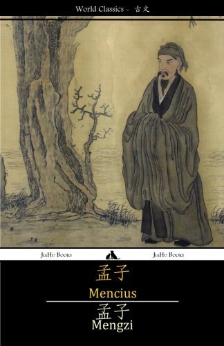 Cover for Mengzi · Mencius (Paperback Book) [Chinese edition] (2014)