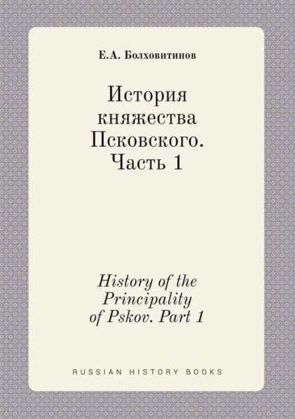 Cover for E a Bolhovitinov · History of the Principality of Pskov. Part 1 (Paperback Book) (2015)