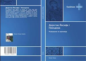Cover for Tkachuk · Dorogoju Josifa   Nikodima (Bog)
