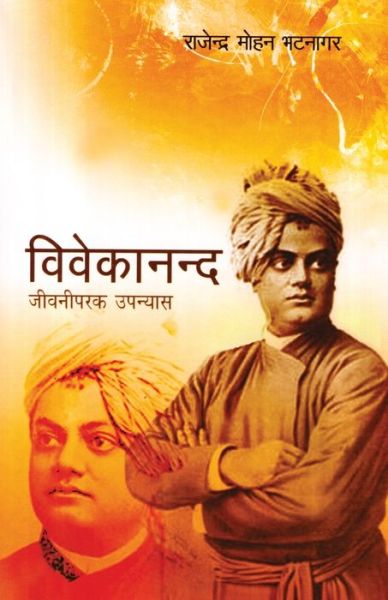 Vivekanand - Rajendra Mohan Bhatnagar - Książki - Rajpal & Sons - 9788170284284 - 31 marca 2016