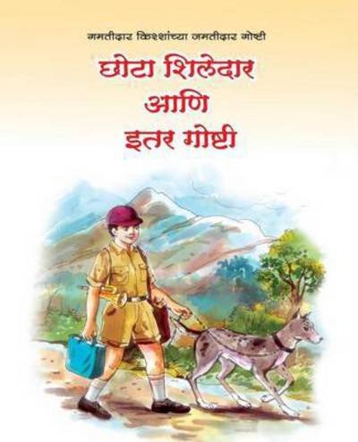 Cover for L R Godbole · Chhota Shiledar aani Itar Goshti (Pocketbok) (2012)