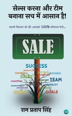 Cover for Ram Singh Pratap · Sales Karna Aur Team Banana Sach Me Asan Hai ! (Paperback Book) (2020)