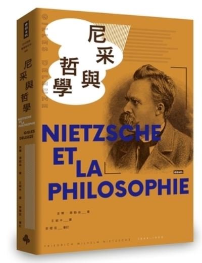 Cover for Gilles Deleuze · Nigel and Philosophy (Paperback Bog) (2021)
