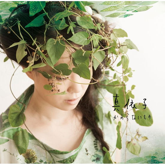 Cover for Maiko · Kawaranai Mono (CD) [Japan Import edition] (2013)