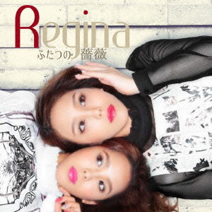 Futatsu No Bara - Regina - Music - FB - 4544708003285 - October 22, 2014