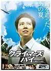 Climber's High - Tsutsumi Shinichi - Muzyka - SONY PICTURES ENTERTAINMENT JAPAN) INC. - 4547462078285 - 26 października 2011