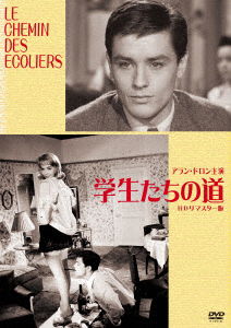 Cover for Alain Delon · Le Chemin Des Ecoliers (MDVD) [Japan Import edition] (2020)