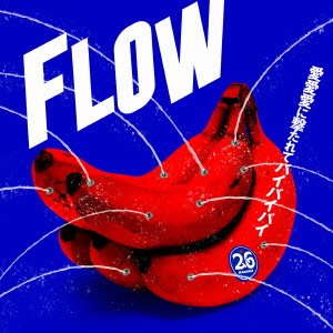 Cover for Flow · Ai Ai Ai Ni Utarete Bye Bye Bye (CD) [Japan Import edition] (2014)
