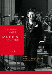 Cover for Sugiyama Kiyotaka · 35th Anniversary Sugiyama Kiyotaka Symphonic Concert 2018 (MDVD) [Japan Import edition] (2019)