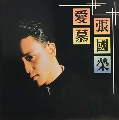 Cover for Leslie Cheung · Ai Mu (LP) (2016)