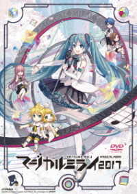 Cover for Hatsune Miku · Hatsune Miku Magical Mirai 2017 (MDVD) [Japan Import edition] (2018)