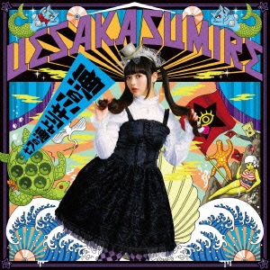 Cover for Uesaka Sumire · Nanatsu No Umi Yori Kimi No Umi (CD) [Japan Import edition] (2013)