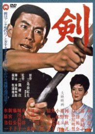 Cover for Ichikawa Raizou · Ken (MDVD) [Japan Import edition] (2013)